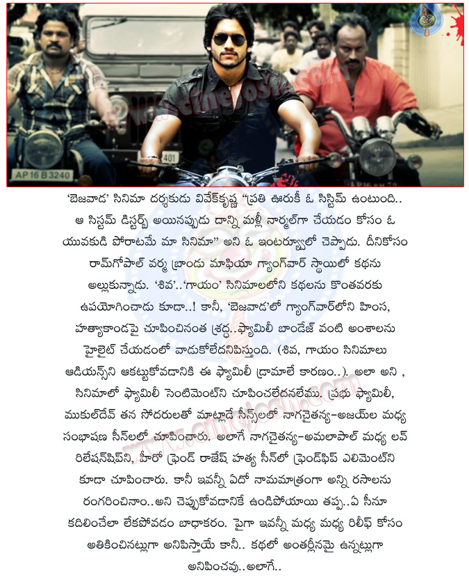 bezawada movie review,bejawada movie review,bezawada movie report,bejawada movie report,cinejosh bezawada movie review,cinejosh bejawada movie review,bezawada movie telugu review,chaitu bezawada movie review,ram gopal varma bezawada movie review,bezawada